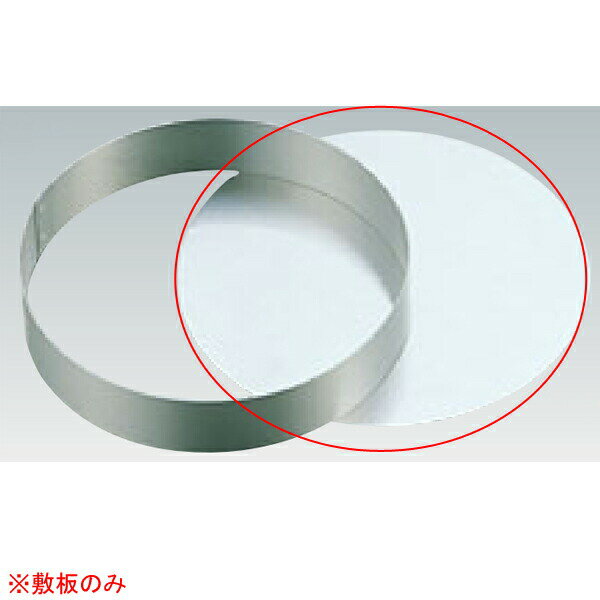 【まとめ買い10個セット品】【 アルミトルテリング敷板 18用 】【 厨房器具 製菓道具 おしゃれ 飲食店 】 【 バレンタイン 手作り 】【メイチョー】