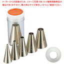 【まとめ買い10個セット品】孝義 丸口金 ENDO #8 ENDO【 業務用 絞り袋 口金 クリームホイップ 絞り 口金具 人気 生クリーム 絞り 口金 ケーキ...
