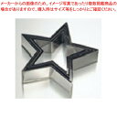 【 ジャンボパテ抜 星 ENDO 単品#14 ENDO 】【 厨房器具 製菓道具 おしゃれ 飲食店 】 【 バレンタイン 手作り 】【メイチョー】