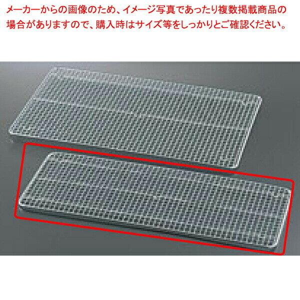【まとめ買い10個セット品】【 18-8 マルチトレー用底網 S用 】【 厨房器具 製菓道具 おしゃれ 飲食店 】 【 バレンタイン 手作り 】【メイチョー】
