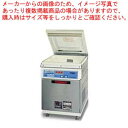 真空包装機 据置型 V-553G 【メーカー直送/後払い決済不可】【業務用 包装用機器 シーラー関連品 業務用】【メイチョー】