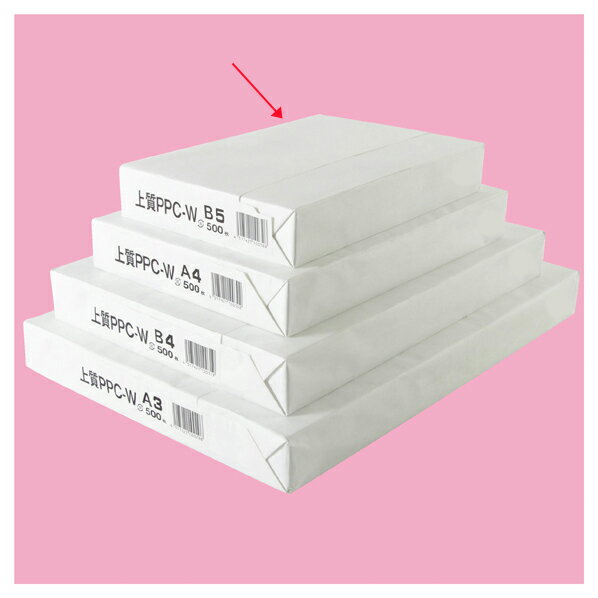 上質PPC コピー用紙 B5 2500枚 61-659-76-5 【メイチョー】