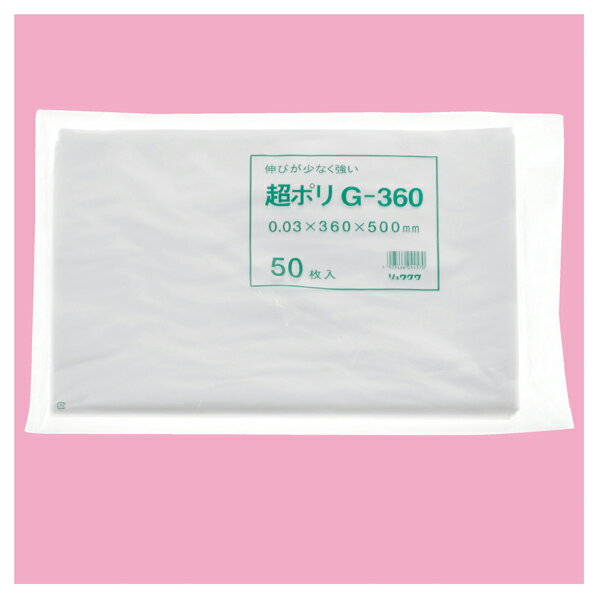 超ポリ 20号 46×60cm 100枚 61-554-3-12 【ラッピング用品 透明袋 透明袋 