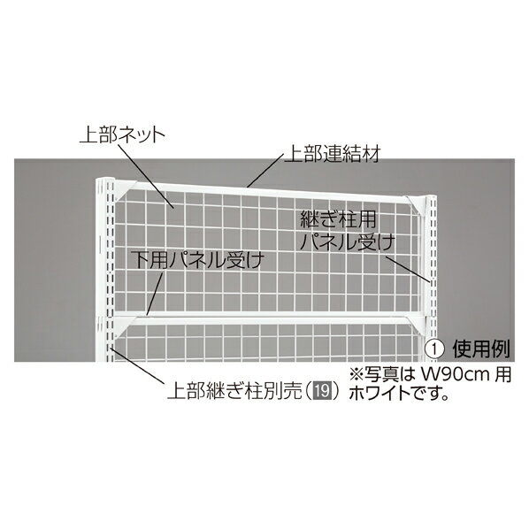 【まとめ買い10個セット品】 BR50 上部ネットセットW120×H30cm ブラック 61-422-23-1 【メイチョー】