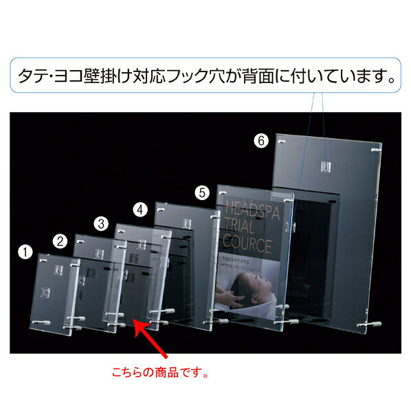 スマートアクリルフレーム B5 61-429-35-3 【サイン・掲示用品 ポップ立て・サイン...