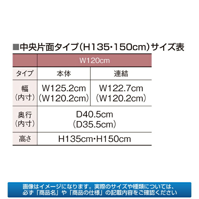 LR4中央片面ホワイト本体W120×H135天然木ブラウン天板セット【メーカー直送/代金引換決済不可】【 店舗 システム ラック 展示 サービス ディスプレー キャビネット 】【システム什器 ラテラル フォー】