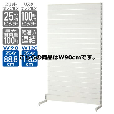 【まとめ買い10個セット品】 リスタプラス 壁面タイプ ホワイト W90cm 本体 【メーカー直送/代金引換決済不可】店舗什器 ディスプレー マネキン 装飾品 販促用品 ハンガー ラッピング