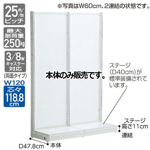 KZホワイト ボードタイプ W120cm 片面タイプ 本体 H240cm 61-26-9-7 【システム什器 KS/KZゴンドラ什器 KS/KZ ホワイト KZ ボードタイプ 片面タイプ ホワイト 本体 W120cm】店舗什器 ディスプレー マネキン 装飾品 販促用品 ハンガー ラッピング】【メイチョー】 [2]