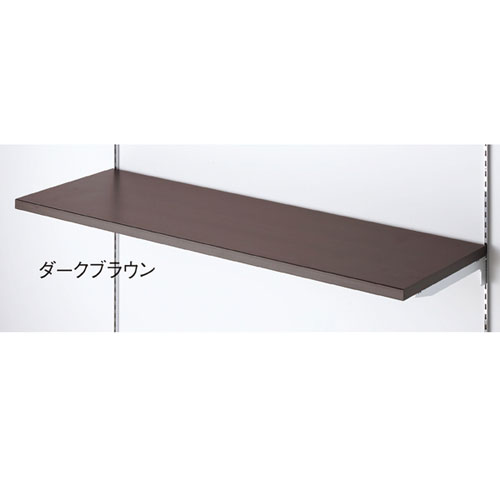 【まとめ買い10個セット品】 木棚セット W60×D40cmタイプ ダークブラウン 61-554-44-3 【メーカー直送/代金引換決済不可】【店舗什器 パネル 壁面 店舗備品 仕切 棚】【メイチョー】