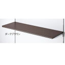 【まとめ買い10個セット品】 木棚セット W90cmタイプ D30cm ダークブラウン 61-554-46-3 【メーカー直送/代金引換決済不可】【店舗什器 パネル 壁面 店舗備品 仕切 棚】【メイチョー】