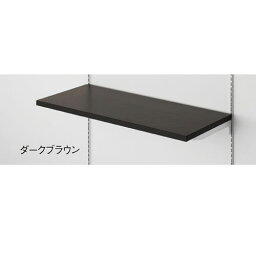 メラミン木棚セット W90cmタイプ D40cm ダークブラウン 【システム什器 システムオプション スリット式システムオプションW90cm メラミン木棚セット W90cmタイプ D40cm】【メイチョー】