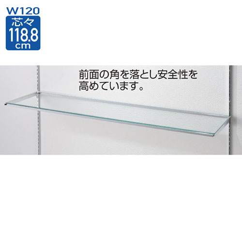 10R ガラス棚セットW120cm インハングタイプ ガラス5mm厚 D30cm 61-36-15-3 【システム什器 システムオプション スリット式システムオプションW120cm 10R ガラス棚セットW120cm インハングタイプ ガラス5mm厚】【メイチョー】 [2]