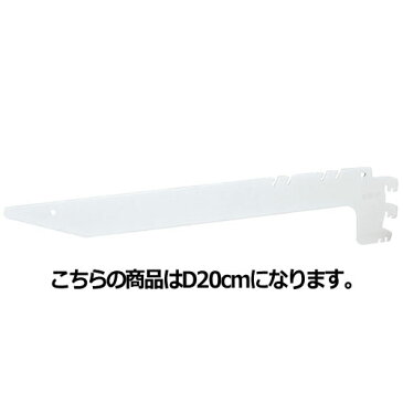 BR 薄型スチール棚ブラケット3段可変式 W90cmタイプ用 ホワイト D20cm用 【メーカー直送/代金引換決済不可】店舗什器 ディスプレー マネキン 装飾品 販促用品 ハンガー ラッピング