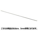 【まとめ買い10個セット品】ガラス棚用スペーサー 芯々58.8cm用(5mm厚用) 61-37-25-1 【店舗什器 パネル ディスプレー 棚 店舗備品】【メイ...