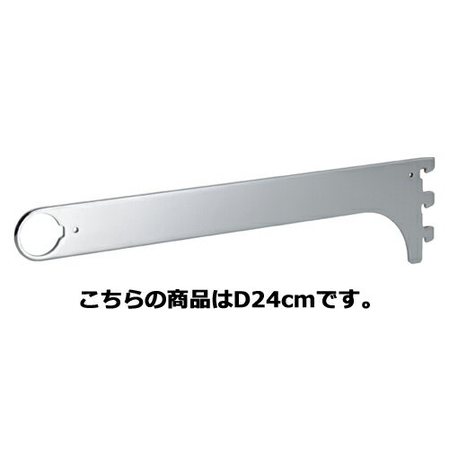丸バー(φ25.4mm)用貫通式ブラケット D24cm 61-41-14-1 【システム什器 システムオプション 丸バー 丸バー φ25.4mm）用貫通式ブラケット】店舗什器 ディスプレー マネキン 装飾品 販促用品 ハンガー ラッピング】【メイチョー】