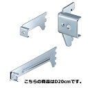 【まとめ買い10個セット品】角バー(14×32mm角)用ブラケット クローム 差し込み式ブラケット 左 D20cm 61-43-2-5 【店舗什器 パネル ディ...