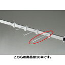 【まとめ買い10個セット品】スリムフックハンガー(φ4mm) L20cm 10本 61-43-26-4 【店舗什器 パネル 壁面 小物 ディスプレー ハンガー ...