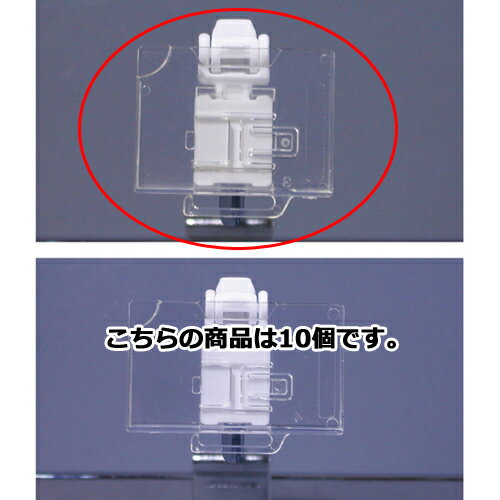 目突き防止PCホルダー W4×H3cm 10個 61-44-16-1 【システム什器 システムオプション 角バー用オプション プライスカードホルダー 目突き防止 角バー/フック用】店舗什器 ディスプレー マネキン 装飾品 販促用品 ハンガー ラッピング】【メイチョー】