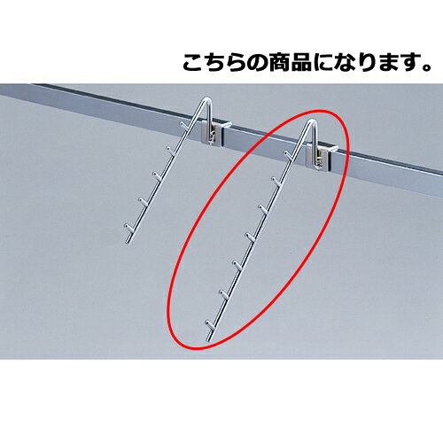 【まとめ買い10個セット品】小物ハンガー 45° 7連掛け 61-45-10-2 【店舗什器 パネル 壁面 店舗備品】【メイチョー】 [2]