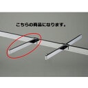 【まとめ買い10個セット品】 フェイスアウトハンガー 角タイプ シングル 25cm 61-45-16-1 【店舗什器 パネル 壁面 店舗備品 仕切 棚】【メイチ...