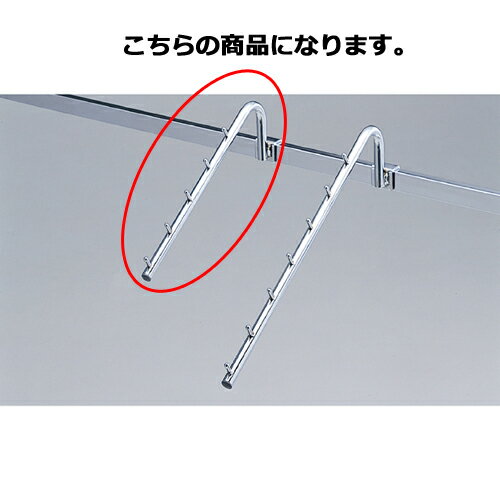 【まとめ買い10個セット品】傾斜ハンガー 30° 5連掛け 61-45-8-1 【店舗什器 パネル 壁面 店舗備品 仕切 棚】【メイチョー】
