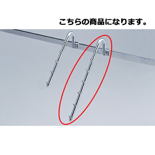 【まとめ買い10個セット品】傾斜ハンガー 45° 7連掛け 61-45-9-2 【店舗什器 パネル 壁面 店舗備品 仕切 棚】【メイチョー】 【まとめ買い10個セット品】傾斜ハンガー 45° 7連掛け 61-45-9-2 【店舗什器 パネル 壁面 店舗備品 仕切 棚】【メイチョー】