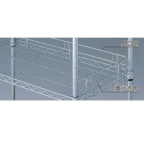 ワイヤーラック スチール棚こぼれ止め 間口60.9cm用 61-65-10-3 【シリーズ什器 ワイヤーラック・スチールラック こぼれ止め・仕切り ワイヤーラック スチール棚用こぼれ止めスチールラック】【メイチョー】