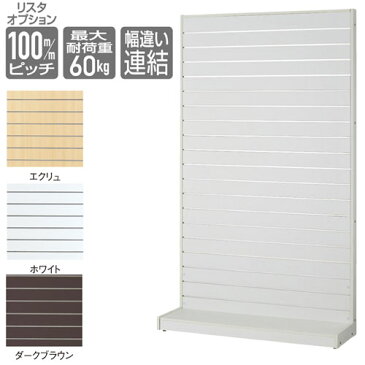 【まとめ買い10個セット品】 リスタ壁面タイプ ホワイト W120cm 本体 【メーカー直送/代金引換決済不可】店舗什器 ディスプレー マネキン 装飾品 販促用品 ハンガー ラッピング