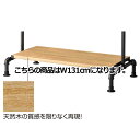 【まとめ買い10個セット品】シングルハンガー用木棚オプション W131cm用 61-75-2-2 【店舗什器 パネル 壁面 棚 ハンガー 店舗備品】【メイチョー...