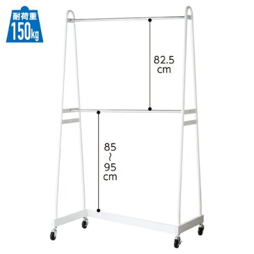 【まとめ買い10個セット品】 2段Zハンガー 強化タイプ 白【サイズ:W120×D75×H210cm 材質:スチール製 白 耐荷重:150kg ハンガーラック コートハンガー 洋服掛け パイプハンガー 店舗什器 業務用 衣料 陳列】【メーカー直送/代金引換決済不可】