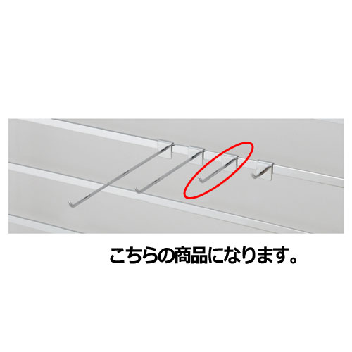 【まとめ買い10個セット品】アクセサリー用フック(軽量用) クロームメッキ L5cm 10本 61-148-13-2 【メーカー直送/代金引換決済不可】【店舗什器 パネル 壁面 小物 ディスプレー 店舗備品】【メイチョー】 【まとめ買い10個セット品】アクセサリー用フック(軽量用) クロームメッキ L5cm 10本 61-148-13-2 【メーカー直送/代金引換決済不可】【店舗什器 パネル 壁面 小物 ディスプレー 店舗備品】【メイチョー】