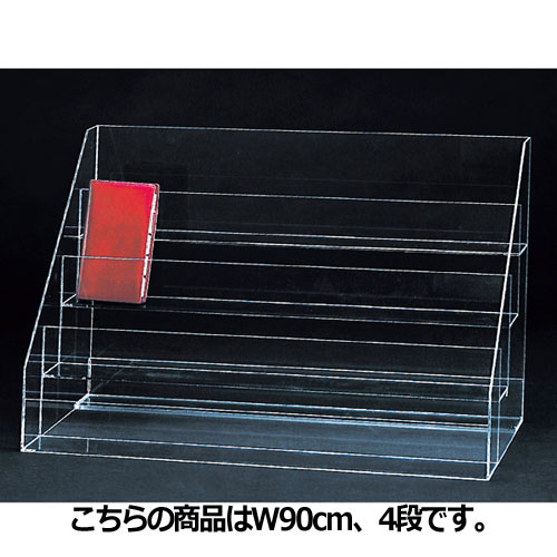 手帳ケース W90cm 4段 61-168-1-4 【演出・ディスプレイ用品 雑貨・小物ディスプレイ 文具・小物用 透明手帳ケースアクリル】【ディスプレイ用品 店舗什器 小物 ディスプレイ 文房具ディスプレイ 筆記用具陳列棚 棚 ショーケース 展示用品 業務用】【メイチョー】
