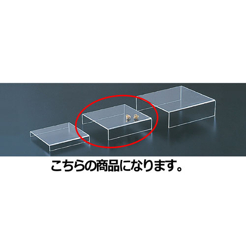 アクリルステージ 透明中 2個 K 61-171-8-2 【演出・ディスプレイ用品 雑貨・小物ディスプレイ コの字ディスプレイ アクリルステージ 透明アクセサリーディスプレイ】【メイチョー】 meicho2-12755334 開業プロ メイチョー サンプル画像2