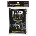 【まとめ買い10個セット品】ブラックボード専用イレーザー 専用イレーザー 61-217-12-1 【店舗什器 小物 ディスプレー 文具 消耗品 店舗備品】【メイチョー】