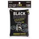 【まとめ買い10個セット品】 ブラックボード専用イレーザー 専用イレーザー【店舗什器 小物 ディスプレー 文具 消耗品 店舗備品】