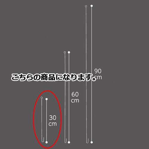 ステンレスワイヤー 30cm 10本 61-233-4-2 【販促用品 ポスター・のぼり用器具 ポスター・タペストリー用備品 ステンレスワイヤー 販促用品】【販促用品 ディスプレー ポスター用器具 ペナント 看板 案内促進 店舗 セール 広告 商品 業務用】【メイチョー】 — vista 2