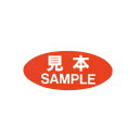 用途別シール 見本 赤 300片 61-800-16-2 【店舗備品 包装紙 ラッピング 袋 ディスプレー店舗】【メイチョー】