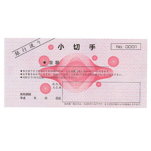小切手帳 小切手帳 61-240-15-1 【店舗備品 店舗インテリア 店舗改装】【メイチョー】