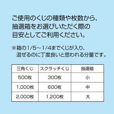 抽選箱 リボン リボン【 販促用品 イベント用品 抽選用品 抽選箱 リボン イベント用品 】【店舗備品 店舗インテリア 店舗改装】【メイチョー】