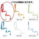 【まとめ買い10個セット品】カーリングリボン レッド 61-274-10-1 【店舗什器 小物 ディスプレー ギフト ラッピング 包装紙 袋 消耗品 店舗備品】...