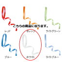 カーリングリボン ホワイト 5mm 幅×100m 61-274-10-5 【ラッピング用品 リボン・タイ カールリボン カーリングリボン ギフト/ラッピング用品...