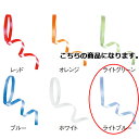 【まとめ買い10個セット品】カーリングリボン ライトブルー 61-274-10-6 【店舗什器 小物 ディスプレー ギフト ラッピング 包装紙 袋 消耗品 店舗...