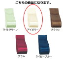 【まとめ買い10個セット品】サテン 10mm幅 アイボリー 61-800-69-31 【店舗什器 小物 ディスプレー ギフト ラッピング 包装紙 袋 消耗品 店...