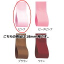 ロイヤルタフタ 18mm幅 ピンク 61-275-3-9 【ラッピング用品 リボン・タイ リボン ロイヤルタフタリボンギフト/ラッピング用品】【店舗備品 包装紙 ラッピング 袋 ディスプレー店舗】【メイチョー】