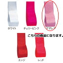 フォルテリボン アザレア 12mm 幅×30m 61-275-4-3 【ラッピング用品 リボン・タイ リボン 無地サテンリボン フォルテギフト/ラッピング用品】...