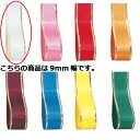エルプラザ ホワイト 9mm 幅×30m 61-276-3-1 【ラッピング用品 リボン・タイ リボン エルプラザリボンギフト/ラッピング用品】【ラッピング用品...