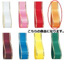 【まとめ買い10個セット品】エルプラザ 13mm幅 オレンジ 61-276-3-12 【 ラッピング用品 リボン・タイ リボン エルプラザリボンギフト/ラッピン...