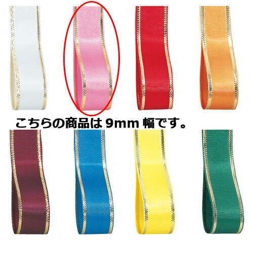 【まとめ買い10個セット品】エルプラザ ピンク 9mm 幅×30m 61-276-3-2 【 ラッピング用品 リボン・タイ リボン エルプラザリボンギフト/ラッピング用品 】【 包装 ギフトラッピング リボン プレゼント 贈り物 雑貨 消耗品 かわいい 業務用 】【メイチョー】 【まとめ買い10個セット品】エルプラザ ピンク 9mm 幅×30m 61-276-3-2 【 ラッピング用品 リボン・タイ リボン エルプラザリボンギフト/ラッピング用品 】【 包装 ギフトラッピング リボン プレゼント 贈り物 雑貨 消耗品 かわいい 業務用 】【メイチョー】