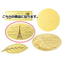 シートシール パリ 100枚 61-277-16-3 【店舗什器 小物 ディスプレー ギフト ラッピング 包装紙 袋 消耗品 店舗備品】【メイチョー】