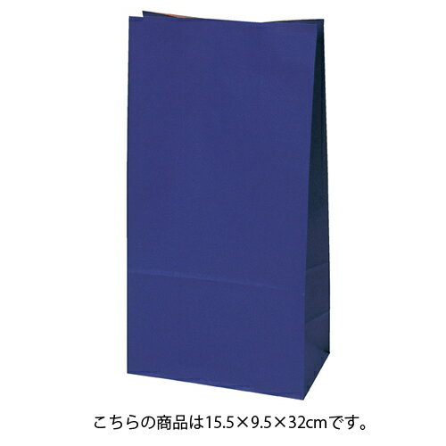 【まとめ買い10個セット品】カラー無地 ネイビー 15.5×9.5×32 1000枚【店舗備品 包装紙 ラッピング 袋 ディスプレー店舗】【メイチョー】